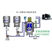 反應(yīng)釜自動投料系統(tǒng) 反應(yīng)釜自動化控制設(shè)備 反應(yīng)釜自動化系統(tǒng)