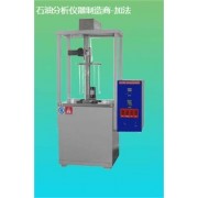 發(fā)動(dòng)機(jī)潤(rùn)滑油腐蝕度測(cè)定器GB/T391