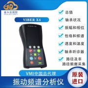 VMI VIBER X4振動(dòng)頻譜分析儀動(dòng)平衡校正分析儀