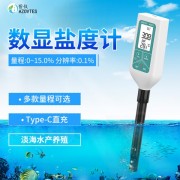 皆儀AE8373筆式TDS鹽度計海水鹽度計養殖食品檢測儀