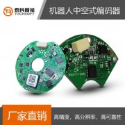 深圳泰科智能機器人編碼器-大中空高分率-控制精準