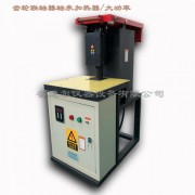 普道爾ZJ20K-2數(shù)顯感應(yīng)聯(lián)軸器齒輪加熱器加熱內(nèi)徑10-40mm